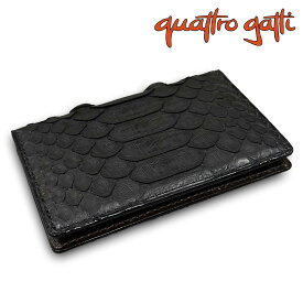 クアトロガッティ パイソン カード入れ (名刺入れ) 国産(日本製) Quattro Gatti 8210 ブラック シンプル 収納 鱗模様 落ち着き スマート フォルム お揃い プレゼント 会社