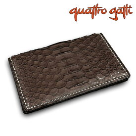 クアトロガッティ パイソン カード入れ (名刺入れ) 国産(日本製) Quattro Gatti 8210 ブラウン 希少 レザー 鱗模様 お洒落 大人 ユニセックス