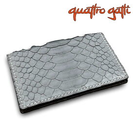 クアトロガッティ バッグ パイソン カード入れ (名刺入れ) 国産(日本製) Quattro Gatti 8210 グレー 高級 希少 大人 名刺交換 会社 出張 贈り物 鱗模様