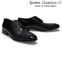 クインクラシコ メンズ ドレスシューズ 外羽根ストレートチップ ブラック 日本製 QueenClassico 55002 ビジネス 上品 実用性 甲高 姫路 キップレザー 履きやすい