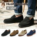 【15日限定！エントリー＋RカードでPt15倍】 【サイズ交換送料無料】【平日10時までのご注文で即日出荷！】 ハッシュパピー 靴 メンズ カジュアルシューズ Hush Puppies m-104t スエード ローファー 雨 撥水 ブラック ブラウン ベージュ ネイビー 雨の日