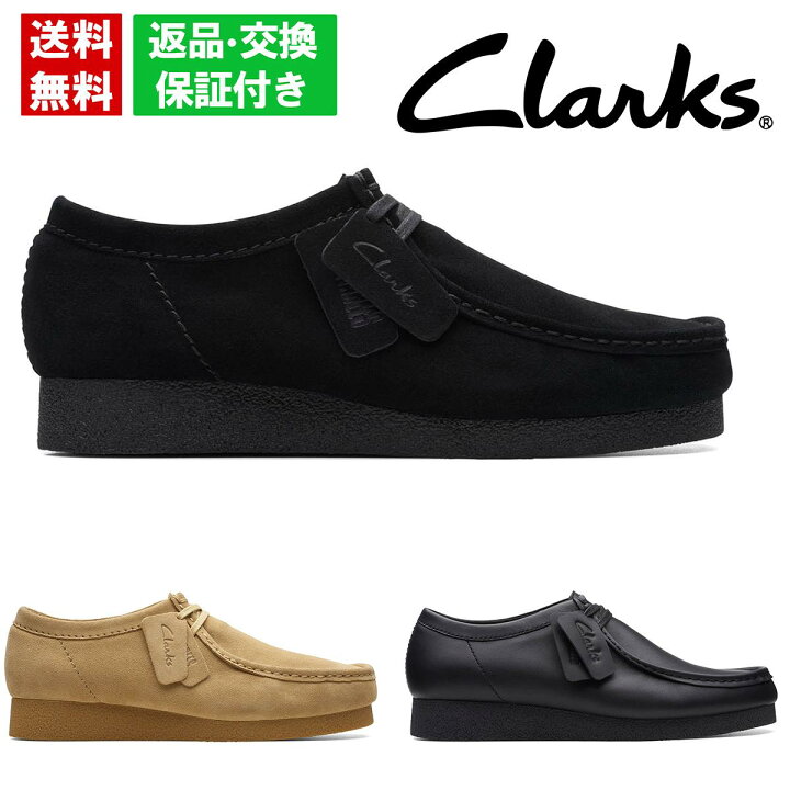 楽天市場】【平日14時までのご注文で即日出荷！】 クラークス メンズ 