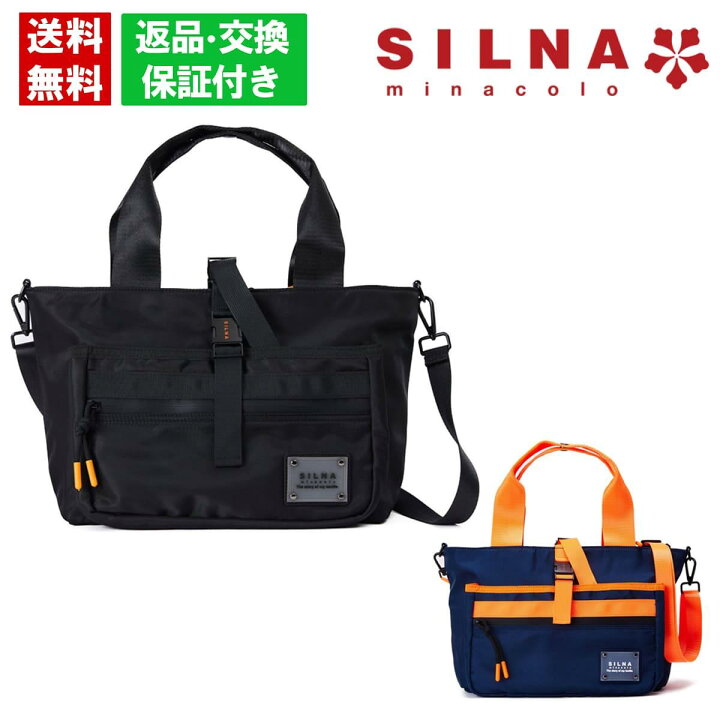 楽天市場】【平日10時までのご注文で即日出荷！】 シルナミナコロ 