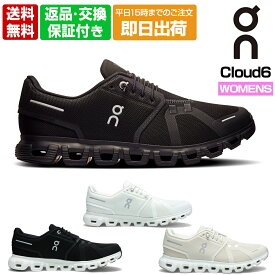 オン スニーカーレディース クラウド6 On cloud6 ブラック ホワイト 国内正規品 【15時までのご注文で即日出荷！】