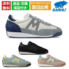 【平日10時までのご注文で即日出荷！】 カルフ メンズ スニーカー メスタリ KARHU kh8050 スエード アーチサポート クラシック シンプル 定番 人気 名作 個性 通勤 通学 合わせやすい お洒落