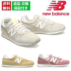 ニューバランス レディース スニーカー ニューバランス373 New balance ローカット 春夏 新作 カラフル 定番 シリーズ ホワイト イエロー ピンク w3738x0b w3731x1b w3732hob