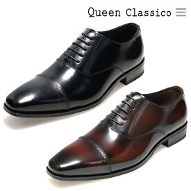クインクラシコ メンズ ドレスシューズ 内羽根ストレートチップ ブラック ブラウン QueenClassico 2951t 本革 レザー ビジネス 艶 ロングノーズ 3E 幅広