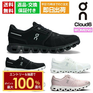 �y11/20�ő�100%�|�C���g�o�b�N��Pt14�{|�v�G���g���[�z �I�� �X�j�[�J�[���f�B�[�X �N���E�h6 On cloud6 �u���b�N �z���C�g �������K�i