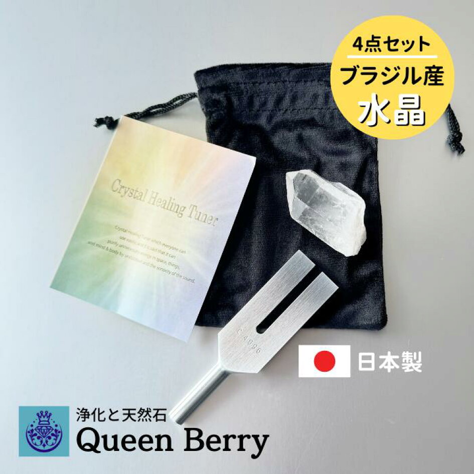 楽天市場 | 浄化と天然石QueenBerry - 心と空間をクリアに！4096Hz 