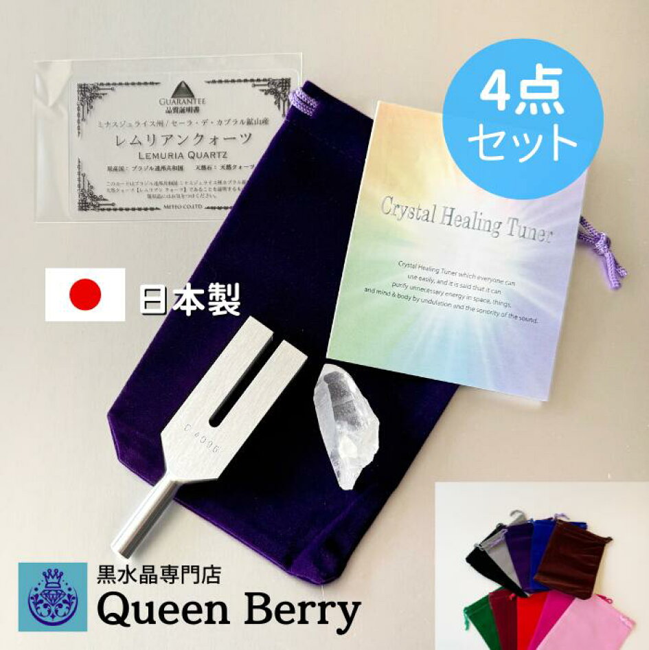 楽天市場 | 浄化と天然石QueenBerry - 心身を癒す【クリスタル 