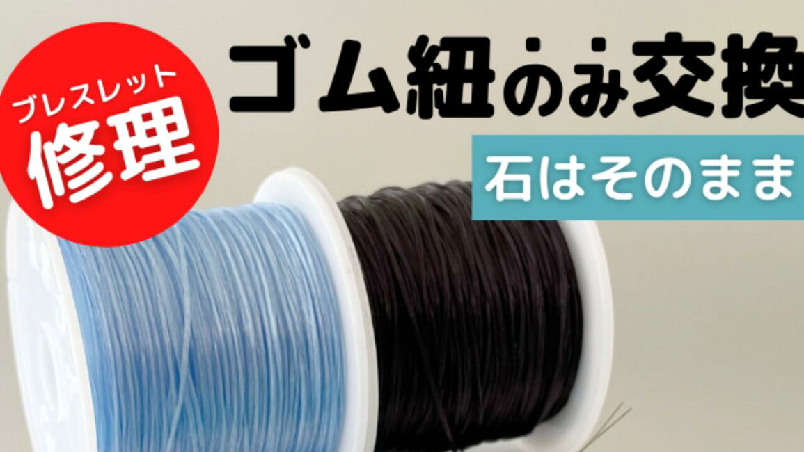 楽天市場 | 浄化と天然石QueenBerry - 熟練の愛用者向けブレスレット修理