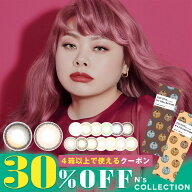【クーポン利用で30%OFF（4箱ご購入で）】エヌズコレクション N’s COLLECTION 1DAY (1箱10枚入り)( 送料…