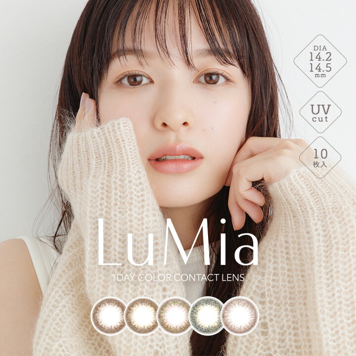 楽天市場】LuMia ルミア (1箱10枚)( 送料無料 カラコン カラー 