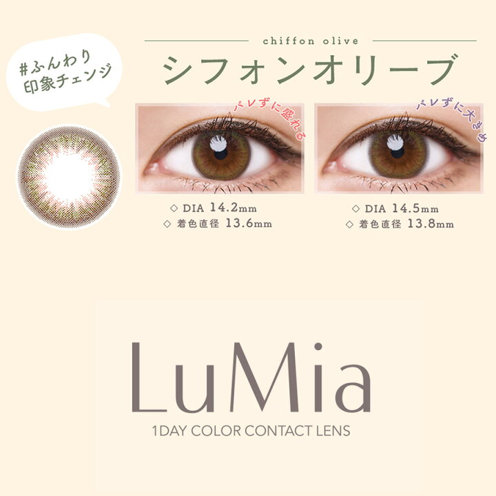 楽天市場】LuMia ルミア (1箱10枚)( 送料無料 カラコン カラー 