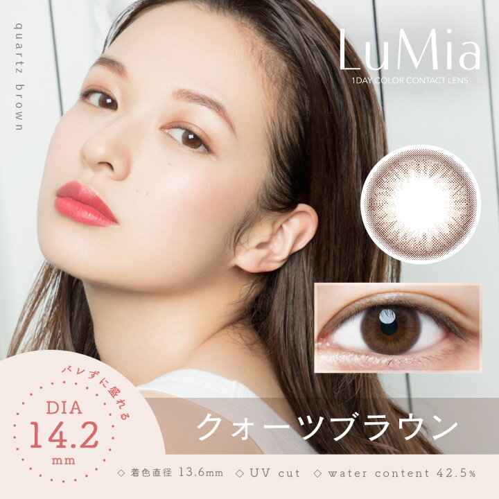 楽天市場】LuMia ルミア (1箱10枚)( 送料無料 カラコン カラー 