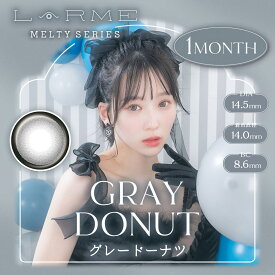 ラルムメルティワンマンス LARME MELTY 1month (1箱2枚)( 送料無料 カラコン カラーコンタクト マンスリー 1ヵ月 1ヶ月 マンスリーカラコン 度あり 度入り 度なし モイスト 色素薄い系 くすみカラー ラルム メルティ メルティー ラルムメルティー )【越智ゆらの】