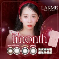 回らない水光 カラコン ラルムメルティワンマンス LARME MELTY 1month (1箱2枚)( 軸固定カラコン 軸固定 …