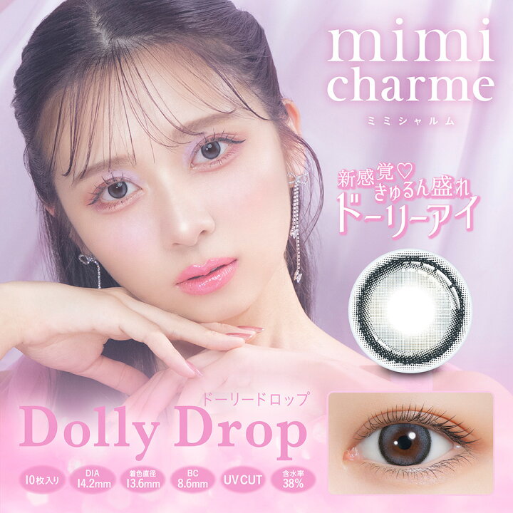 楽天市場】【クーポン利用で30%OFF（2箱ご購入で）】ミミシャルム  