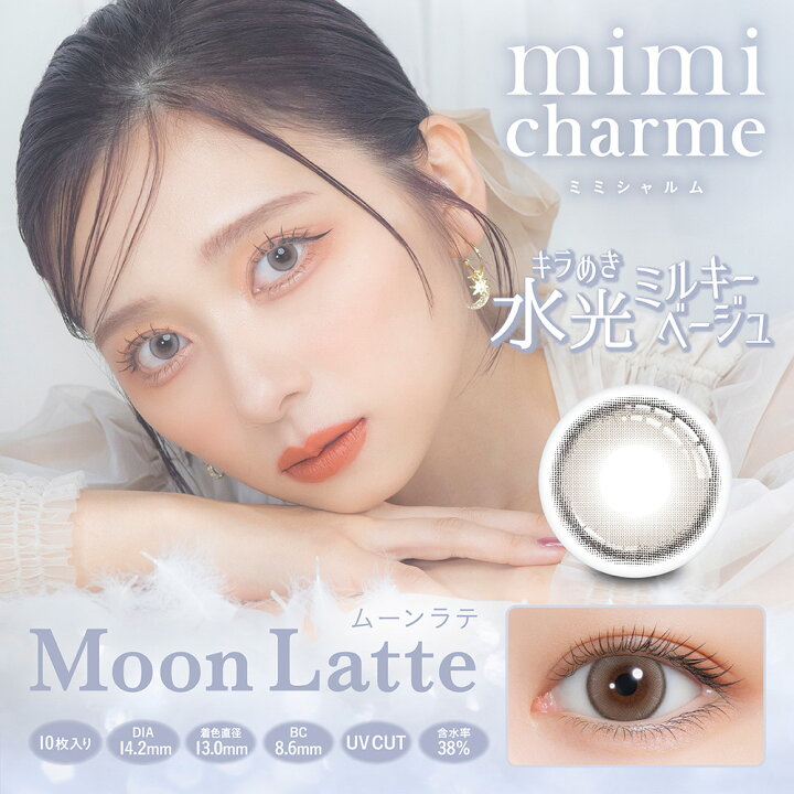 楽天市場】【クーポン利用で30%OFF（2箱ご購入で）】ミミシャルム 