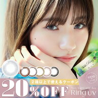 【クーポン利用で20%OFF（2箱ご購入で）】ネオサイトワンデー リング モイスト UV (1箱30枚入り)( あす楽…