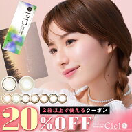 【クーポン利用で20%OFF（2箱ご購入で）】ネオサイトワンデー シエルUV (1箱30枚入り)( あす楽 送料無料 …