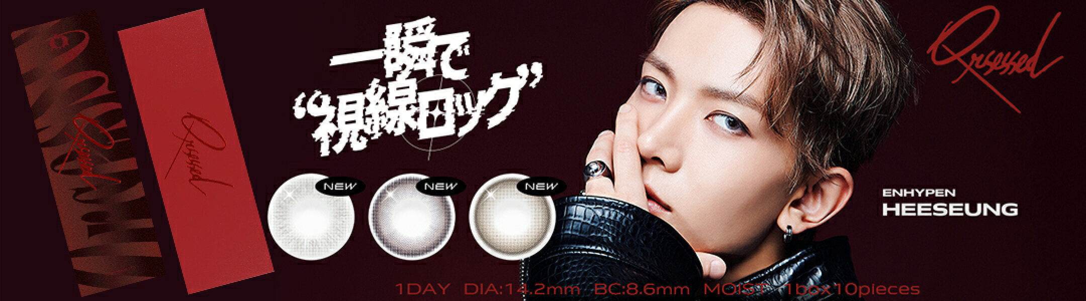 クラセスト Qrsessed 