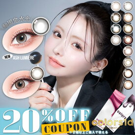 【クーポン利用で20%OFF（2箱ご購入で）】回らない水光 カラコン カラーズワンデー colors 1day(1箱10枚)( 水光 回らない 軸固定カラコン 韓国系 送料無料 カラーコンタクト 度あり 度入り 度なし 使い捨て ワンデーカラコン colors1day からーず からこん )【一条響】