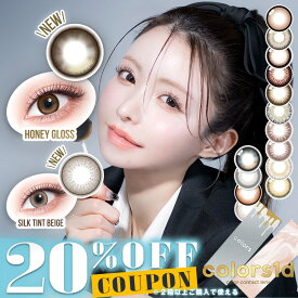 【クーポン利用で20%OFF（2箱ご購入で）】カラーズワンデー colors 1day(1箱10枚)( 韓国系 送料無料 カラコン カラーコンタクト 度あり 度入り 度なし ワンデー 使い捨て カラコンワンデー ワンデーカラコン colors1day からーず からこん )【一条響】