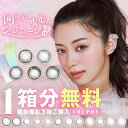 回らない水光 カラコン【シリコン素材】LARME ラルムワンデー (1箱10枚入り)( 回らないカラコン 回らない 水光 軸固定…