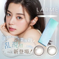 【乱視用】【シリコン素材】ラルム シリコンハイドロゲル WモイストUV トーリック (1箱10枚入り)( 乱視カ…