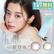 【乱視用】【シリコン素材】 ラルム シリコンハイドロゲル Wモイスト UV トーリック (1箱10枚入り)( 乱視…