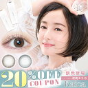 【クーポン利用で20%OFF】カイカ Kaica (1箱10枚入り)( カラコン カイカカラコン 沢尻エリカカラコン ナチュラル ナチュラル系 自然 裸眼風 フチ薄 小さめ 小さい 大人っぽい 度あり 度入り 度なし ワンデー 1day デイリー )【沢尻エリカ】