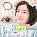 【1箱分無料｜10枚入×3箱】カイカ Kaica (合計30枚)( カラコン カイカカラコン 沢尻エリカカラコン ナチュラル ナチュラル系 自然 裸眼風 フチ薄 小さめ 小さい 大人っぽい 度あり 度入り 度なし ワンデー 1day デイリー )【沢尻エリカ】