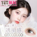 【1箱分無料｜10枚入×3箱】計30枚 カイカ Kaica( カラコン カイカカラコン 学校 スクール ナチュラル ナチュラル系 自然 裸眼風 フチ薄 小さめ 小さい 大人っぽい 度あり 度入り 度なし ワンデー 1day デイリー ちゃんえな )【中野恵那】