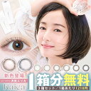 【1箱分無料｜10枚入×3箱】カイカ Kaica (合計30枚)( カラコン カイカカラコン 沢尻エリカカラコン ナチュラル ナチュラル系 自然 裸眼風 フチ薄 小さめ 小さい 大人っぽい 度あり 度入り 度なし ワンデー 1day デイリー )【沢尻エリカ】
