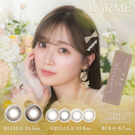 LARME NATURAL ラルムナチュラル (1箱20入り)( 送料無料 ワンデー 度あり 度なし カラーコンタクト ラルム らるむ 自然 ワンデーカラコン カラコンワンデー UVカット モイスト モイスチャー 高含水 もりやれな )【守屋麗奈】
