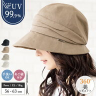 4/24.9:59まで【クーポン利用で2820円】 帽子 レディース 大きいサイズ UV カット 紫外線 カット 「キャ…