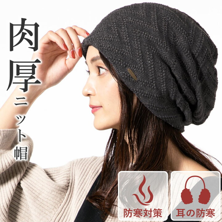 楽天市場】帽子 レディース ニット帽 秋 秋冬 冬 「ライジング 