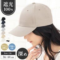 【クーポンで1090円】 キャップ レディース 大きいサイズ UV カット 紫外線 カット 完全 遮光 「ベースボ…