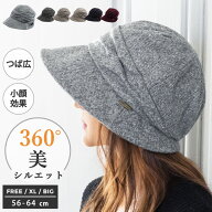10/9.9:59まで【クーポンで2880円】 帽子 レディース キャスケット ハット 秋 秋冬 冬 大きいサイズ UV …