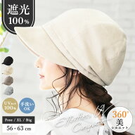 3/19.9:59まで【クーポン利用で2870円】 帽子 レディース 大きいサイズ UV カット 紫外線 カット 遮光 完…