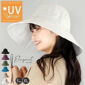 【40%offクーポン3072円】 帽子 レディース 大きいサイズ UV カット 紫外線 カット 「カラカサハット」 大きい サイズ 人気 つば広 つばひろ おすすめ オススメ 折りたたみ 日焼け 日よけ ひやけ ひよけ ぼうし 小顔 効果 飛ばない 綿 麻 運動会 旅 春 夏 春夏 母の日