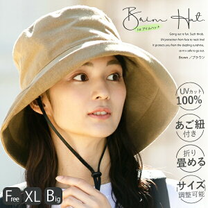 【クーポン利用で40%OFF】UVカット帽子 紫外線100%カット 小顔効果抜群 UV ハット 58.5-63cm 【1stブリムハット2020】UVカット 帽子 レディース 大きいサイズ 日よけ 折りたたみ つば広 自転車 飛ばない ハット UVカット 春 春夏 夏 ギフト 運動会 旅行 母の日