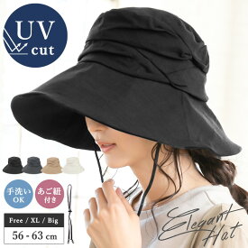 1/29.9:59まで【クーポン利用で3780円】 帽子 レディース 大きいサイズ UV カット 紫外線 カット 「エレガントUVハット」 人気 つば広 おすすめ オススメ 折りたたみ 日焼け ぼうし 小顔 効果 飛ばない 運動会 旅 春 夏 春夏 母の日