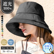 3/19.9:59まで【クーポン利用で3500円】 帽子 レディース 大きいサイズ UV 紫外線 カット 遮光 帽子 完全…