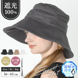 【クーポンで1746円】 帽子 レディース 大きいサイズ UV カット 紫外線 カット 「エレガントUVハット」 人気 つば広 おすすめ オススメ 折りたたみ 日焼け ぼうし 小顔 効果 飛ばない 運動会 旅 春 夏 春夏 母の日