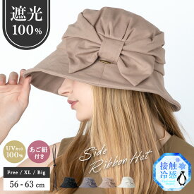 4/17.9:59まで【クーポン利用で3300円】 帽子 レディース 大きいサイズ UV カット 紫外線 カット 「サイドリボンQUEENHAT」 人気 つば広 おすすめ オススメ 折りたたみ 日焼け ぼうし 小顔 効果 飛ばない 運動会 旅 春 夏 春夏 母の日