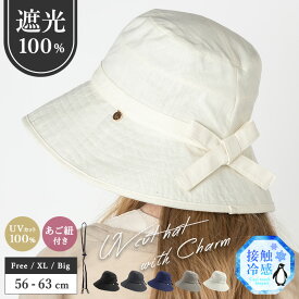 3/19.9:59まで【クーポン利用で4130円】 帽子 レディース 大きいサイズ UV カット 紫外線 カット 「チャーム付きUVハット」 人気 つば広 おすすめ オススメ 折りたたみ 日焼け ぼうし 小顔 効果 飛ばない 運動会 旅 春 夏 春夏 母の日