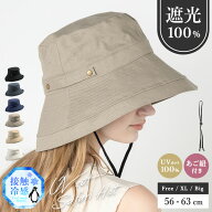 4/10.9:59まで【クーポン利用で3300円】 帽子 レディース 大きいサイズ UV カット 紫外線 「ブリーズフレ…