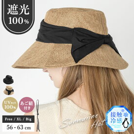 【クーポンで1791円】 帽子 レディース 大きいサイズ UV カット 紫外線 カット 「サンマリンハット」 人気 つば広 おすすめ オススメ 海 山 麦わら リボン 雑材 日焼け ぼうし 小顔 効果 飛ばない 運動会 旅 春 夏 春夏 母の日